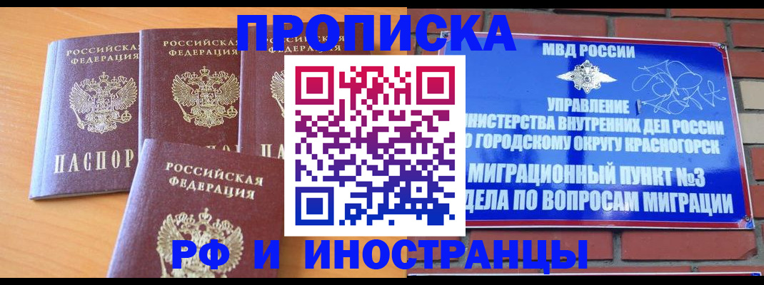 прописка гарантия в Суворове