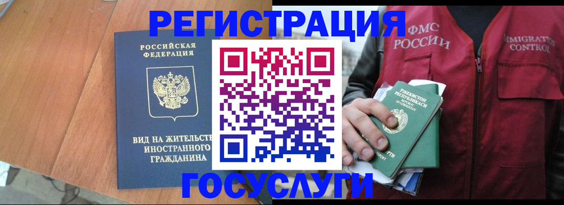 временная регистрация для школы в Суворове