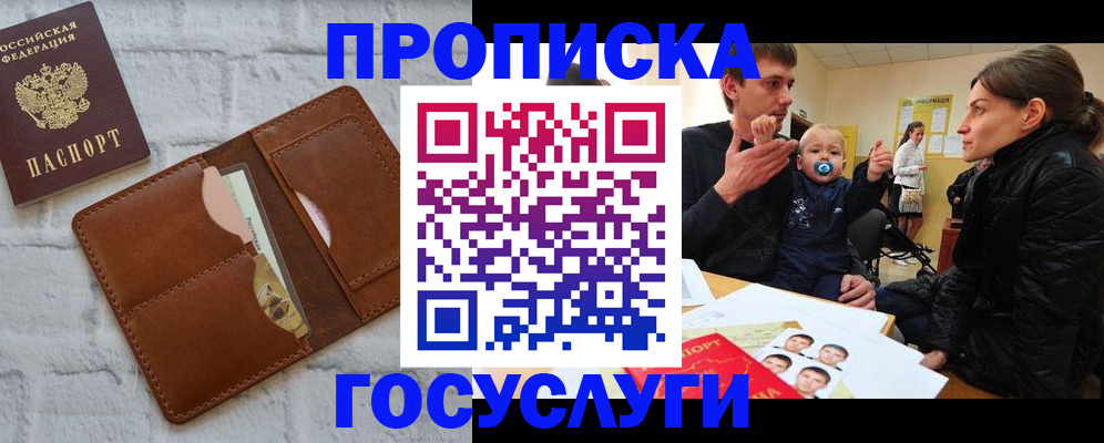 прописка поиск в Суворове