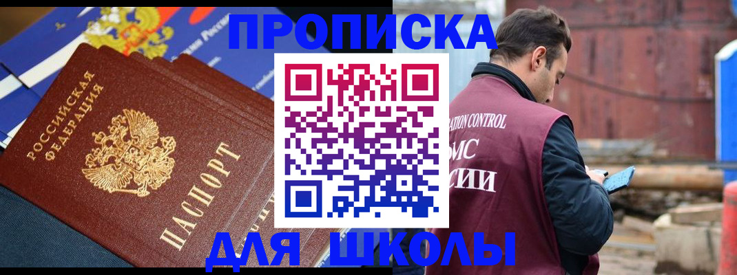 регистрация в Суворове