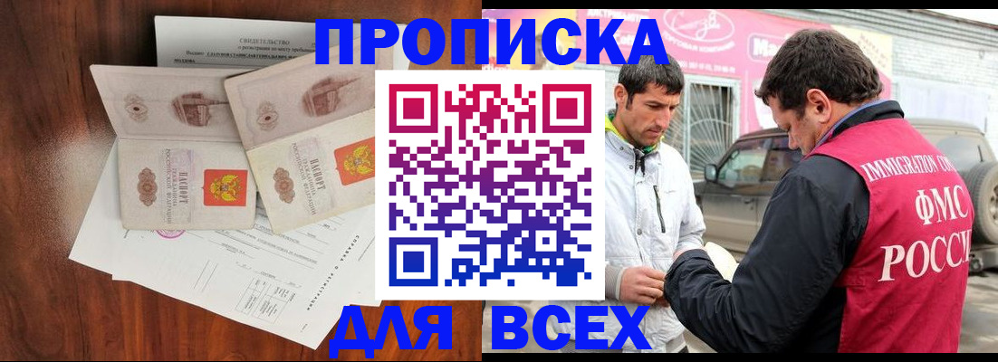 миграционный учет в Суворове