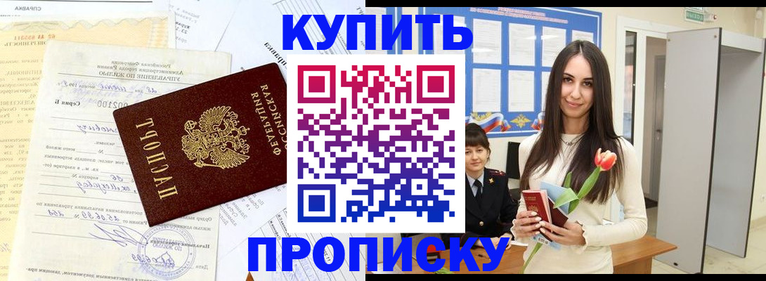 временная регистрация гарантия в Суворове